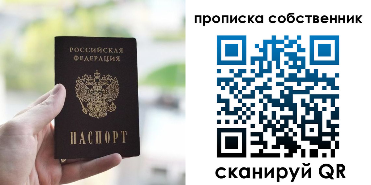 временная регистрация гарантия в Ингушетии