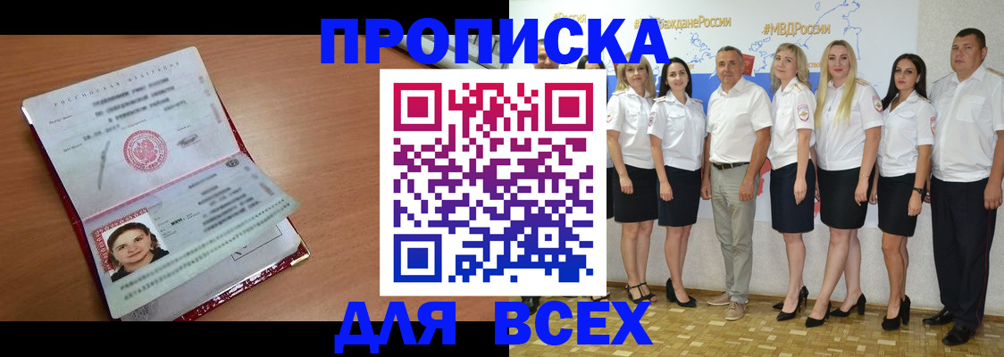 временная регистрация госуслуги в Ингушетии