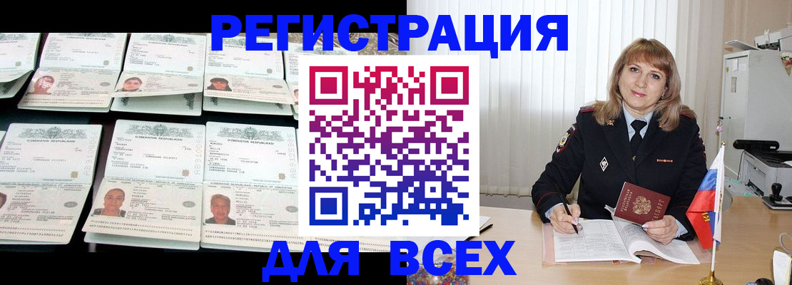 временная регистрация госуслуги в Ингушетии