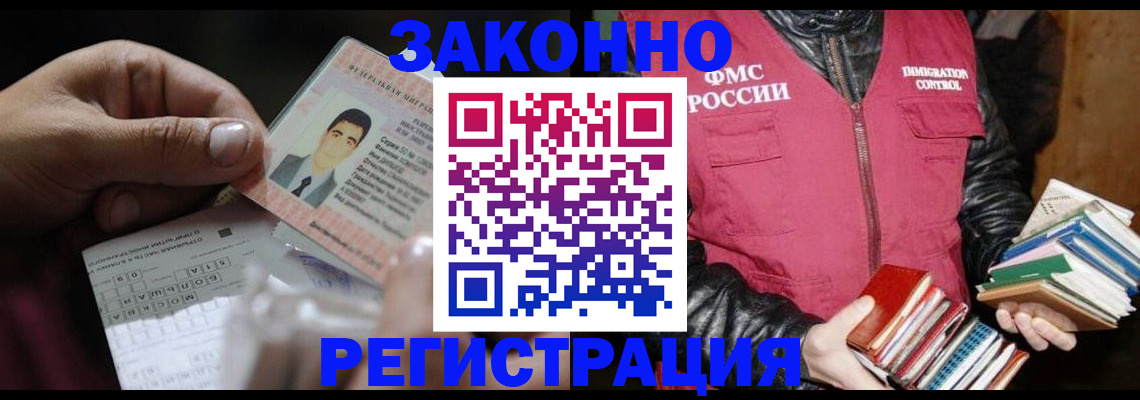 временная регистрация купить в Ингушетии