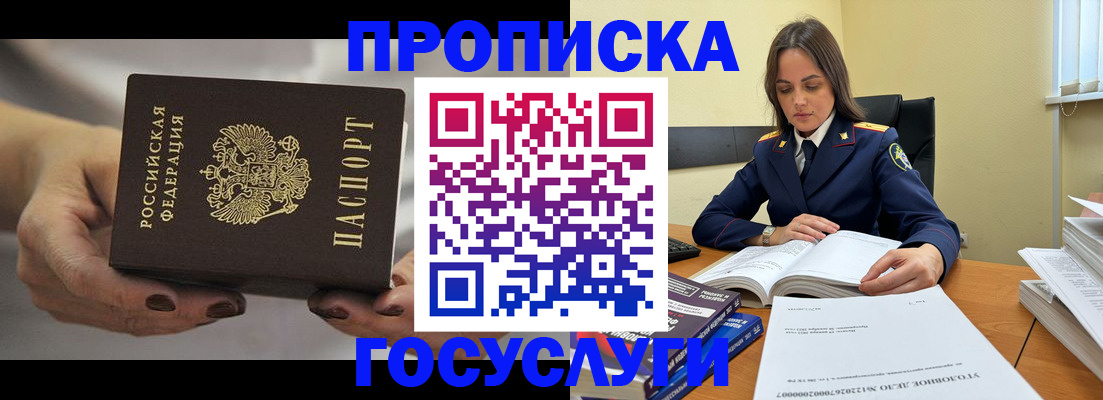 временная регистрация гарантия в Ингушетии