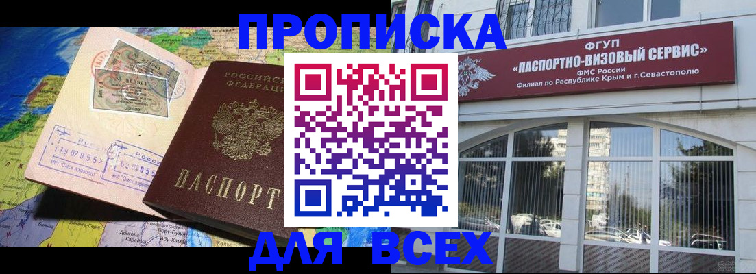 пропишу в квартире в Ингушетии