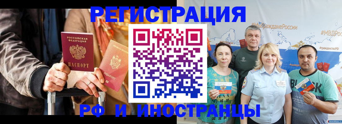 где прописаться в Ингушетии
