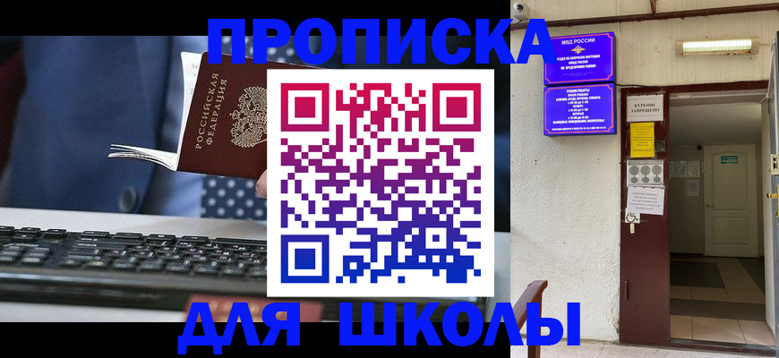 временная регистрация в Ингушетии