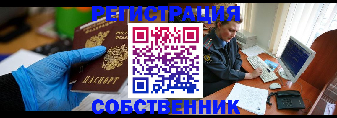 временная регистрация законно в Ингушетии